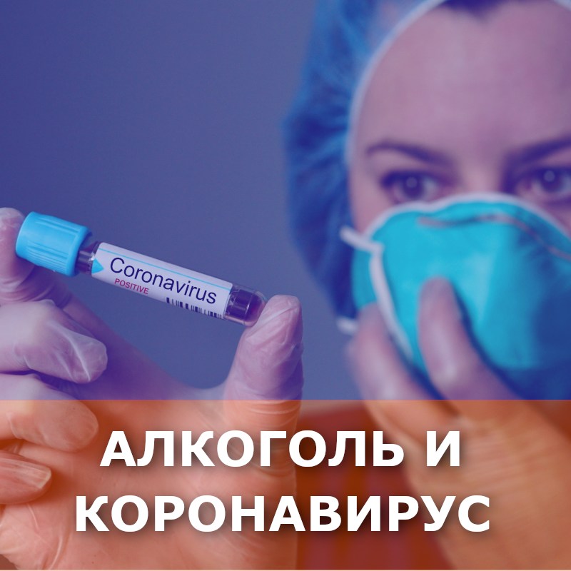 девушка врач держит пробирку с надписью коронавирус
