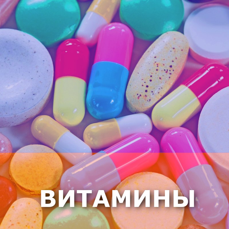 разноцветные таблетки